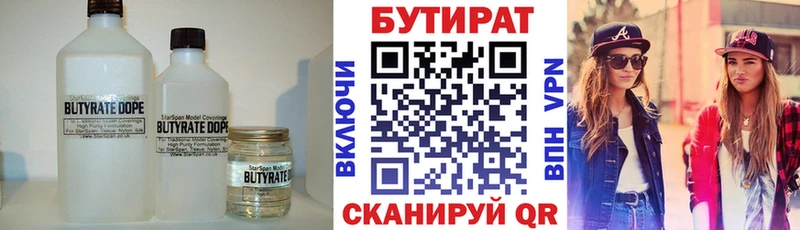 БУТИРАТ оксана KRAKEN как зайти Нижние Серги