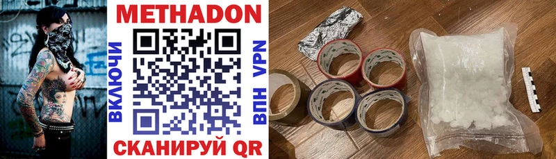 где можно купить наркотик  hydra   Метадон methadone  Нижние Серги 
